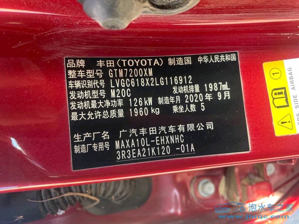 20年丰田C-HR
